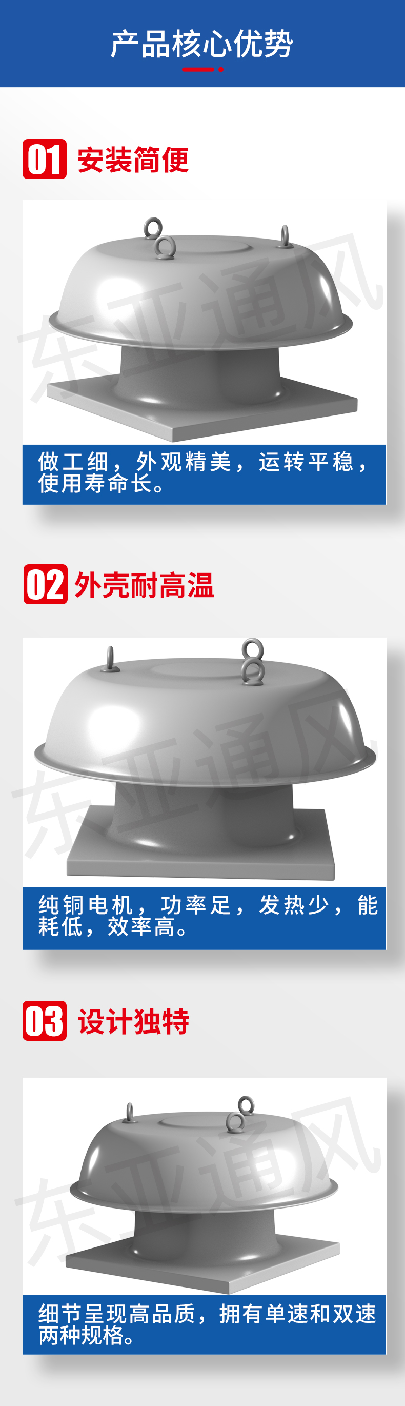 详情页-DWT新利（中国）有限公司屋顶风机_02.jpg