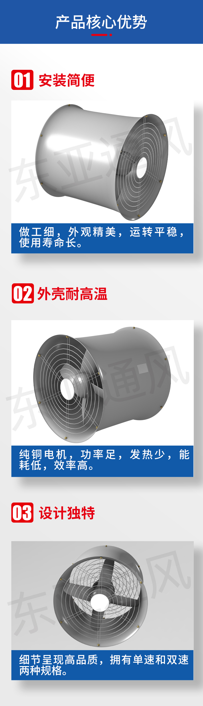 详情页-DZ新利（中国）有限公司低噪声轴流风机_02.jpg