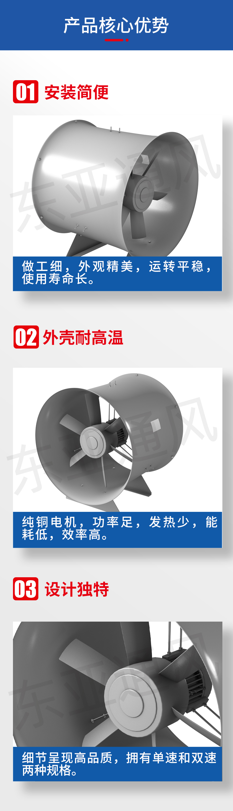 详情页-T35-11新利（中国）有限公司轴流式风机_02.jpg