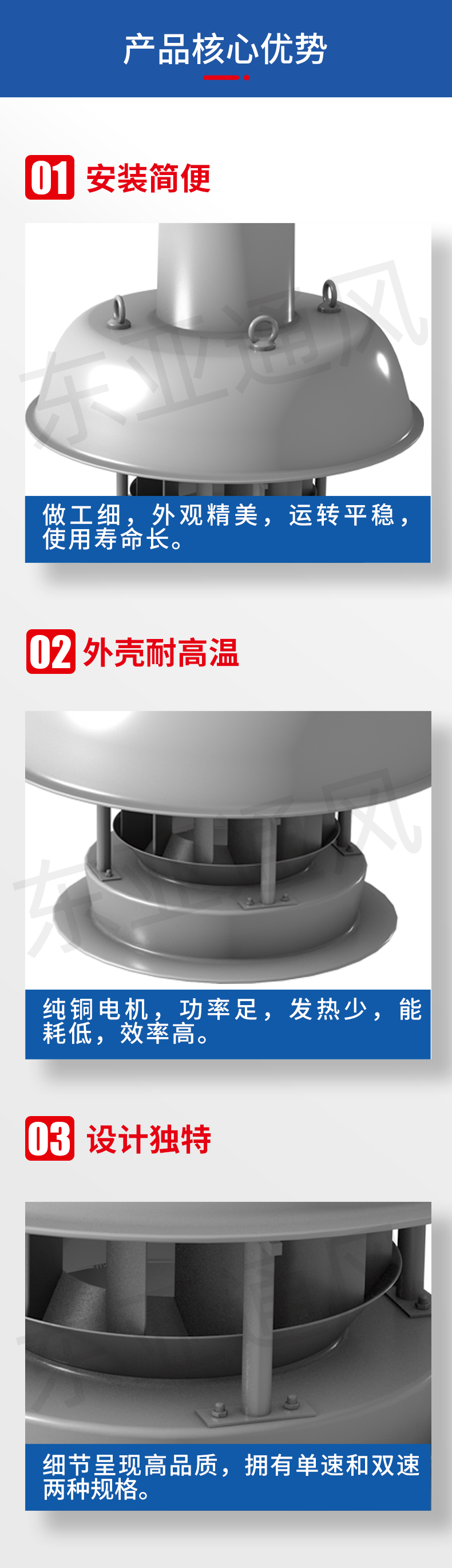详情页-WTWS新利（中国）有限公司玻璃钢离心式屋顶风机_02.jpg