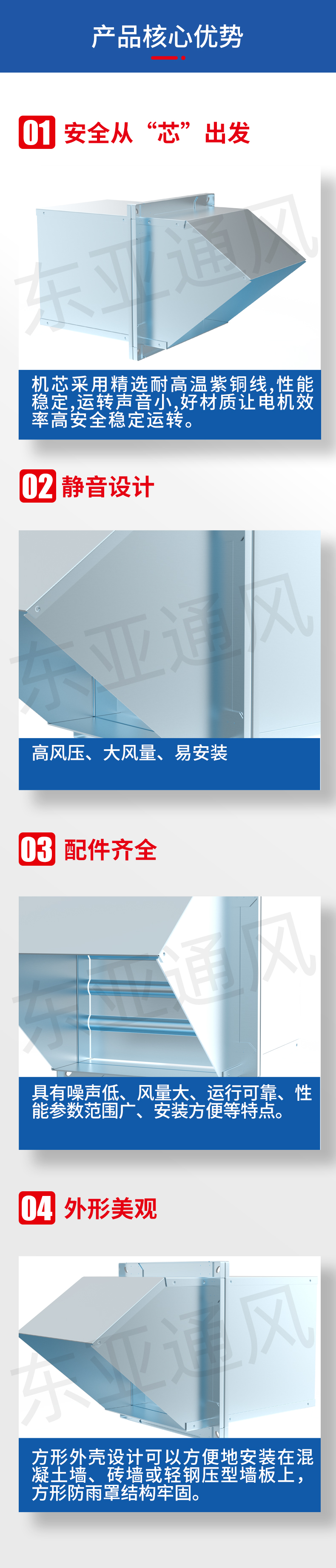 详情页-DWEX(WEX)新利（中国）有限公司边墙式通、排风机_02.jpg