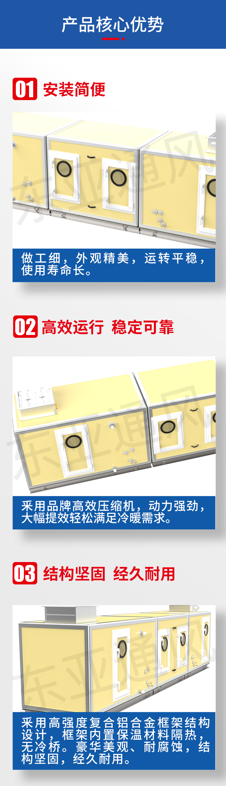 详情页-ZK新利（中国）有限公司组合式空调机组_02.jpg