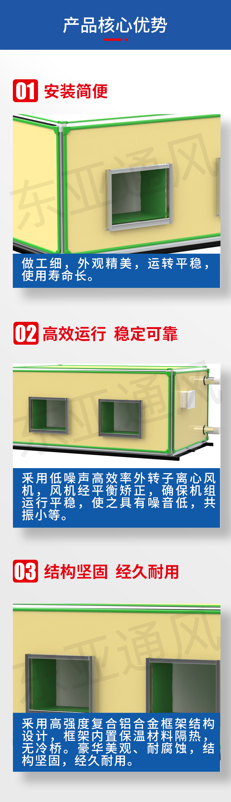 详情页-BFP新利（中国）有限公司柜式空调机组_02.jpg